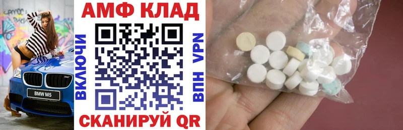 Купить где  Новокузнецк  Амфетамин VHQ 