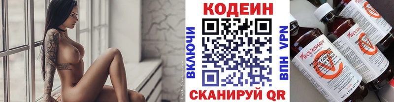 Купить  Новокузнецк  Codein Purple Drank 