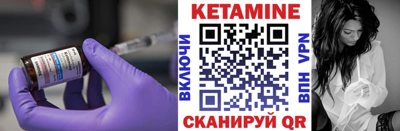Купить закладки  Новокузнецк  Кетамин VHQ 