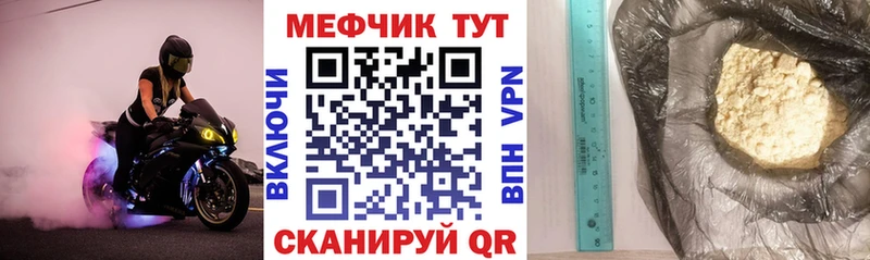 Купить  Новокузнецк  Мефедрон мука 
