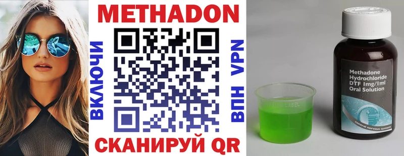 Метадон кристалл  Купить  Новокузнецк 